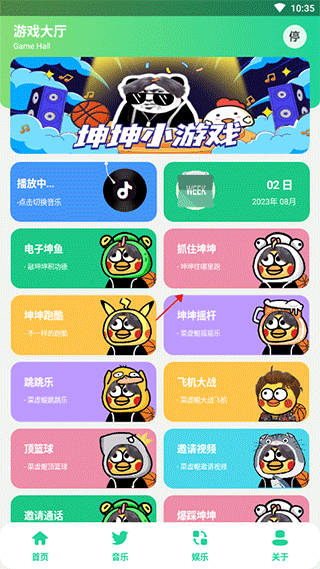 鸡乐盒5.0截图3