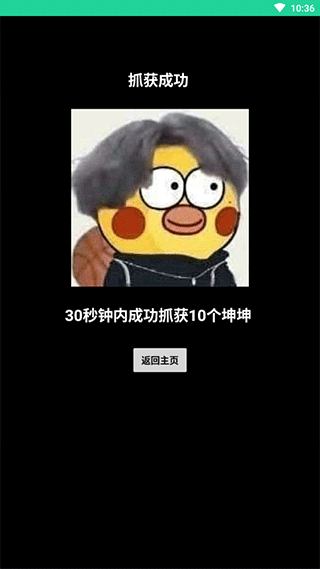 鸡乐盒5.0截图4
