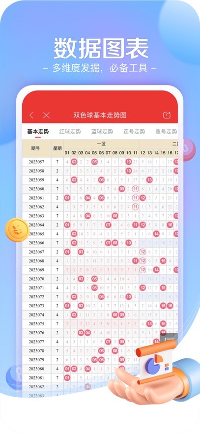 新浪彩票(综合版)截图3