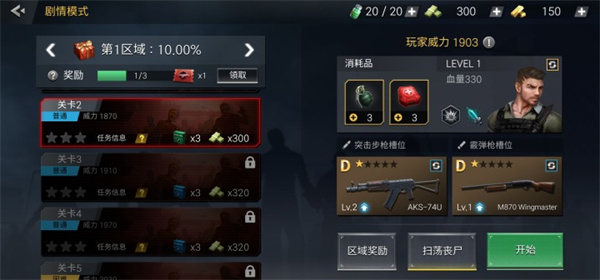 僵尸危机4双人版