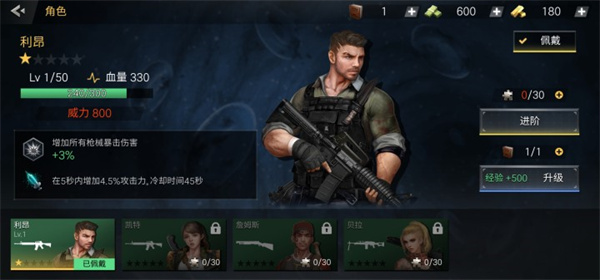 僵尸危机4双人版