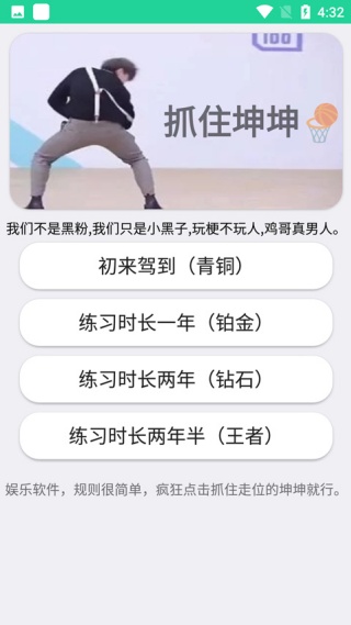 鸡乐盒5.0