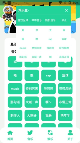 鸡乐盒5.0