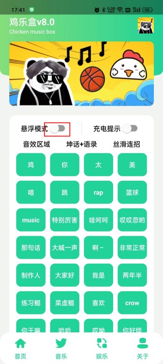 鸡乐盒5.0
