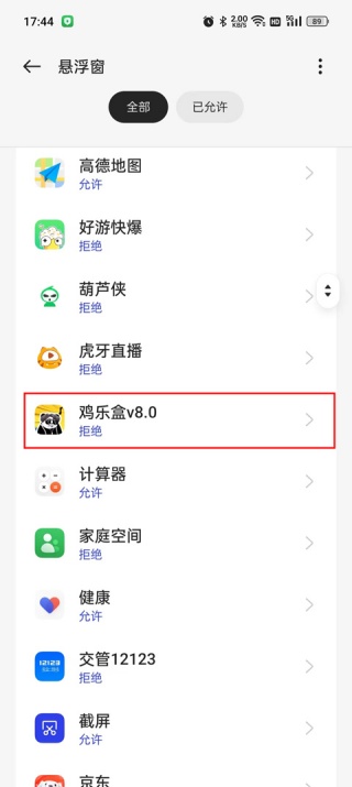 鸡乐盒5.0