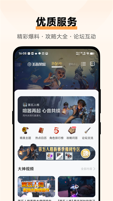 vivo游戏中心最新版截图2