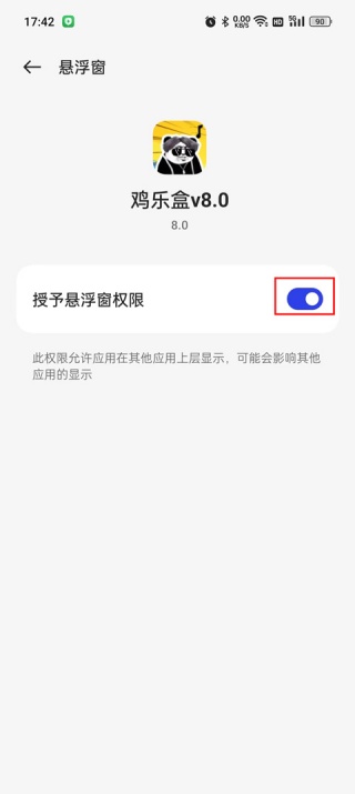 鸡乐盒5.0