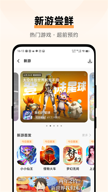 vivo游戏中心最新版截图3