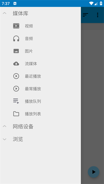 bsplayer截图3