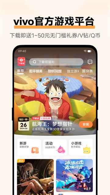 vivo游戏中心最新版截图4
