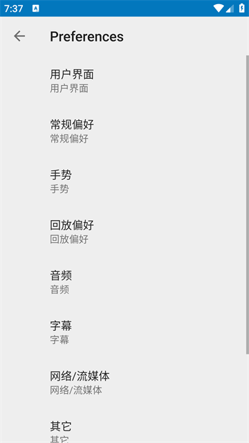 bsplayer截图4