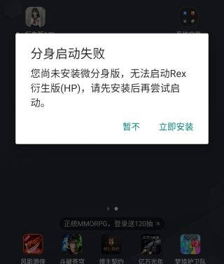 REX衍生版