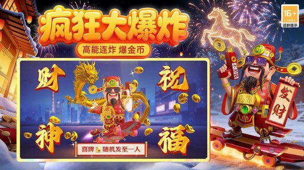 禅游斗地主最新版本截图1