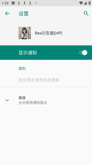 REX衍生版