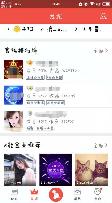 全民k歌怎么认证主播 申请认证主播流程