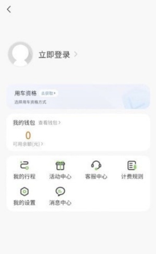 大黄蜂打车