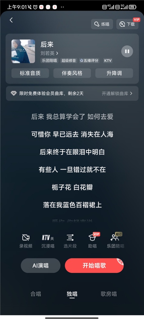 全民k歌怎么认证主播 申请认证主播流程