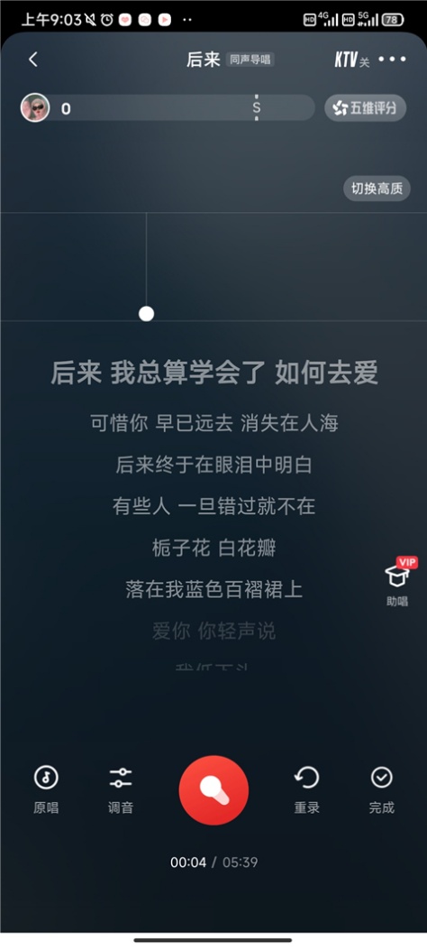 全民k歌怎么认证主播 申请认证主播流程