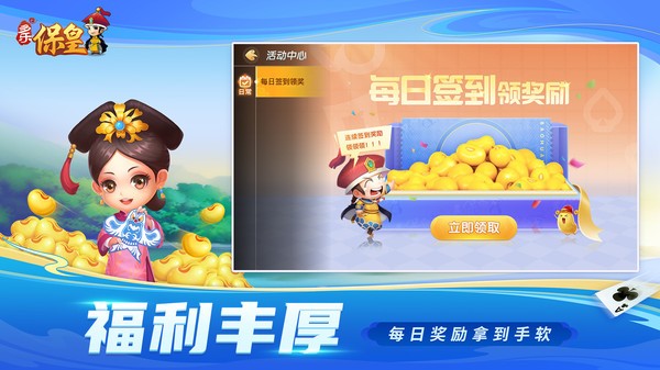 多乐保皇正版截图4