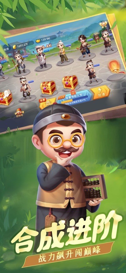 连炸斗地主官方版截图2