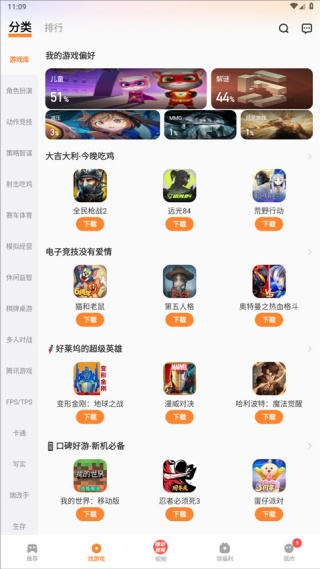 vivo游戏中心最新版