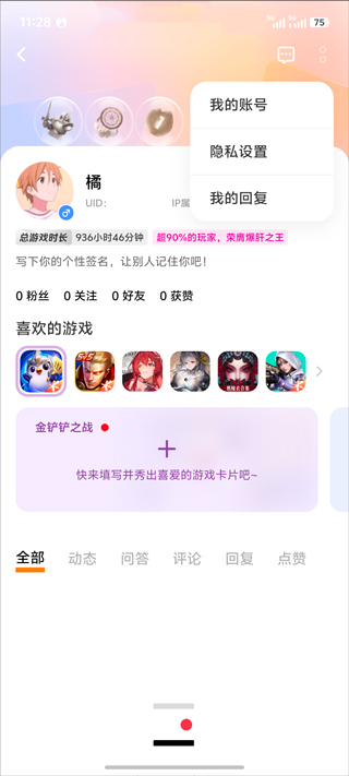 vivo游戏中心最新版
