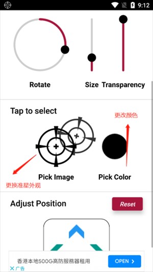 csol准星辅助器
