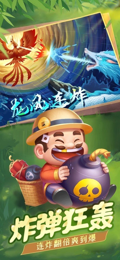 连炸斗地主官方版截图4