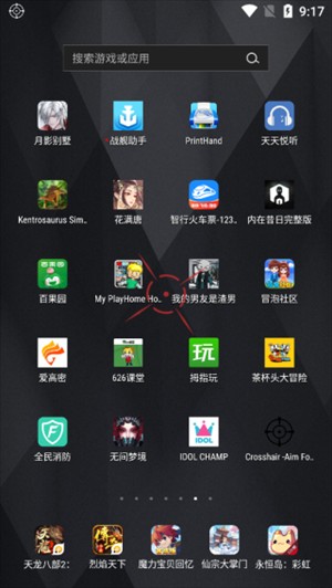 csol准星辅助器
