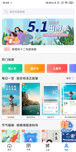 iebook超级精灵