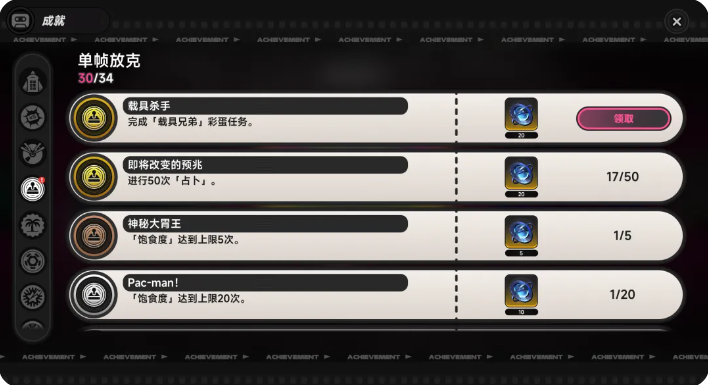 异环隐藏成就载具杀手攻略