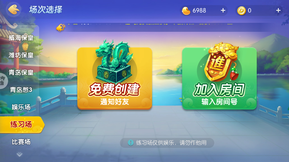 多乐保皇正版