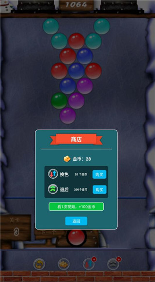 泡泡龙单机版
