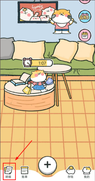 喵咪记账