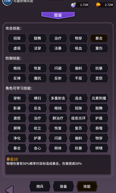 异界刷怪系统免广告版截图1
