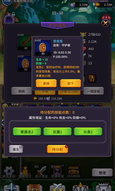异界刷怪系统免广告版截图2
