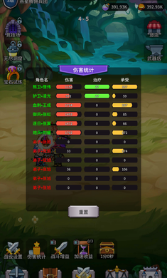异界刷怪系统免广告版截图3