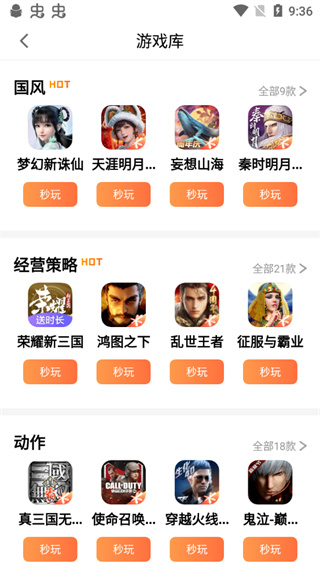 腾讯先游
