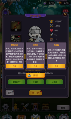 异界刷怪系统免广告版截图4