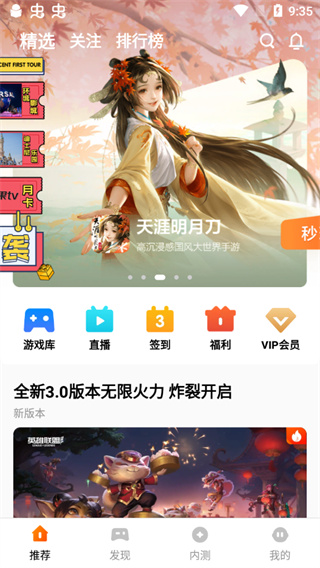 腾讯先游