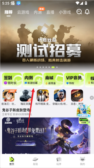 腾讯先游