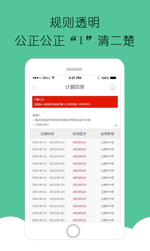 云购全球截图4