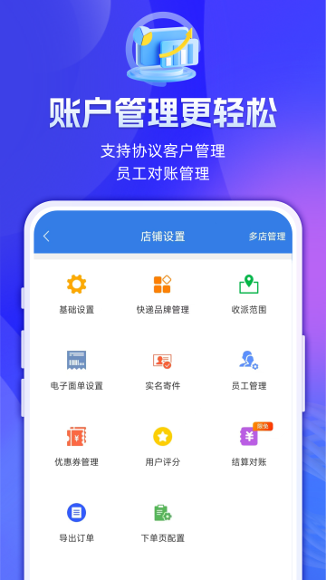 快递100收件端截图2