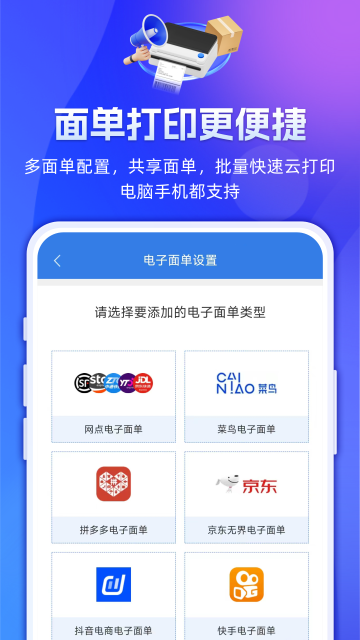 快递100收件端截图3