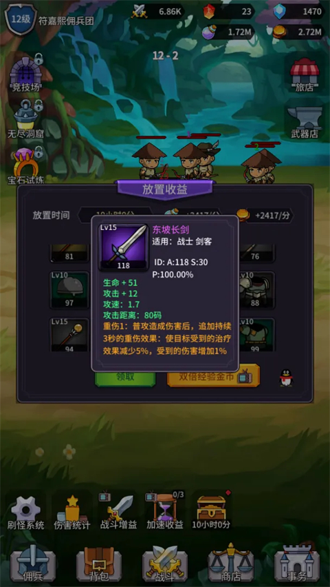异界刷怪系统免广告版
