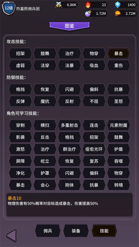 异界刷怪系统免广告版