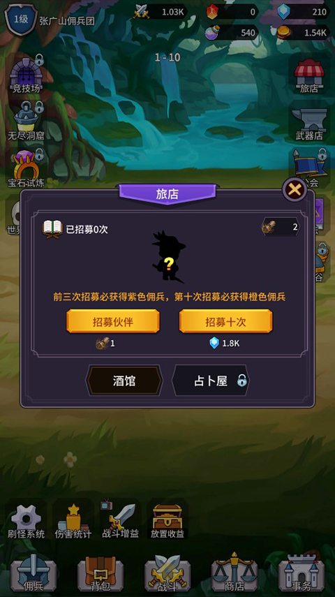 异界刷怪系统免广告版