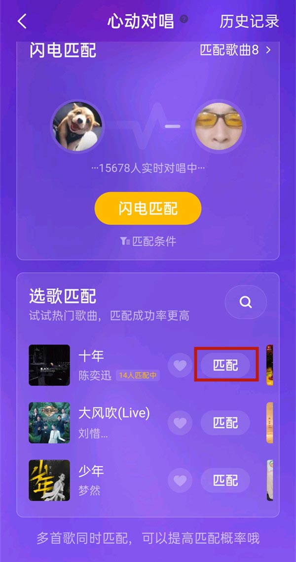 全民k歌怎么两人一起唱 实时连麦合唱教程