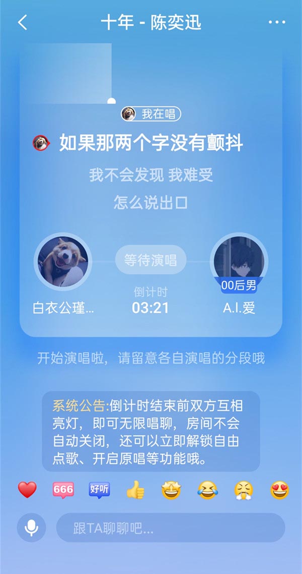 全民k歌怎么两人一起唱 实时连麦合唱教程