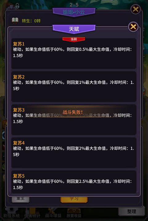 异界刷怪系统免广告版